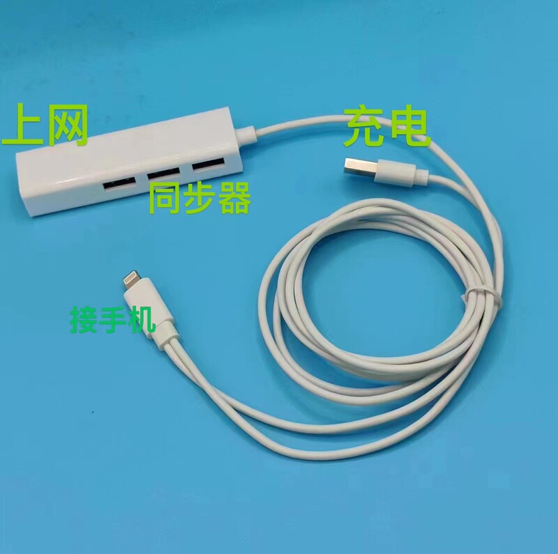 Suitable for Apple Android typec Ethernet belt synchronizer long line two-in-one three-in-one adapter 100MB