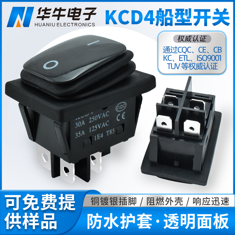 带TUV认证 KCD4大电流防水开关 4脚2档船型开关 透明面板 不带灯