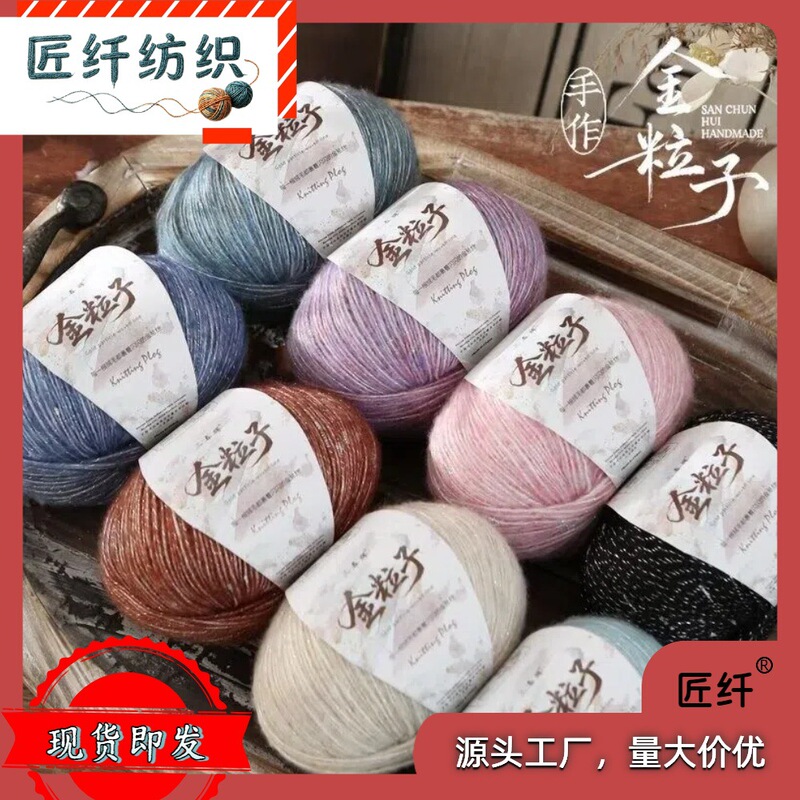 Glittery Mohair Shawl with Gold Thread DIY Wool Coat Scarf Sweater Knitting Alpaca Wool Glittery Mohair Shawl with Gold Thread DIY Wool Coat Scarf Sweater Knitting Alpaca Wool