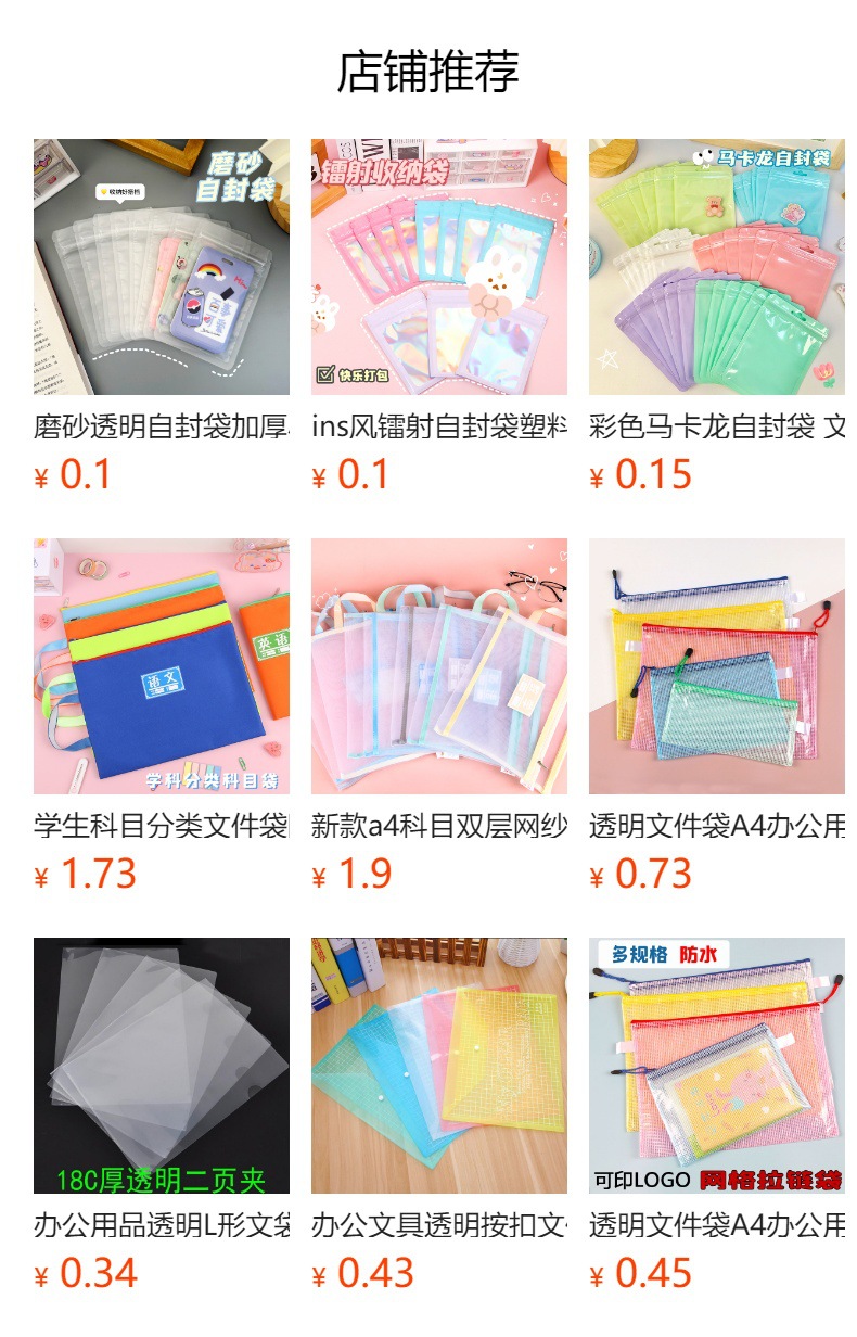 预览状态下无法点击,发布后,可点击跳转到对应的商品页面