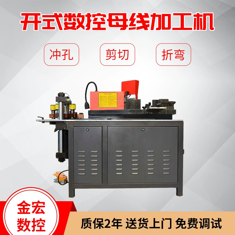 Машина для обработки медных прутьев: штамповка, гибка, резка — трехфункциональный станок с ЧПУ для обработки открытых шин, машина для обработки медных прутьев