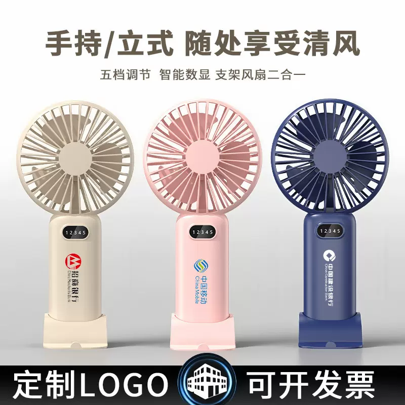 跨境新款USB充电TYPE-C接口手持小风扇5档风力桌面支架可礼品LOGO