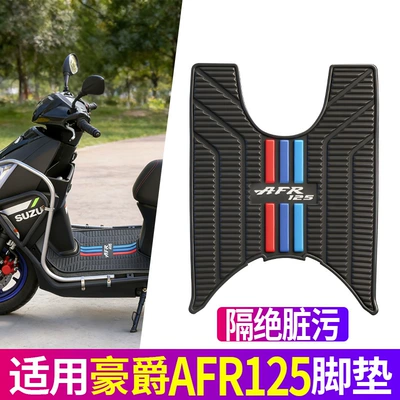 Suitable for Haojue AFR125, special vertical stripe rubber floor mats, thickened, waterproof, non-slip, modified accessories (Electric vehicle foot mat) - suitable-for-haojue-afr125anti-slip-and-wear-resistant-foot-mat-vertical-stripe-pattern