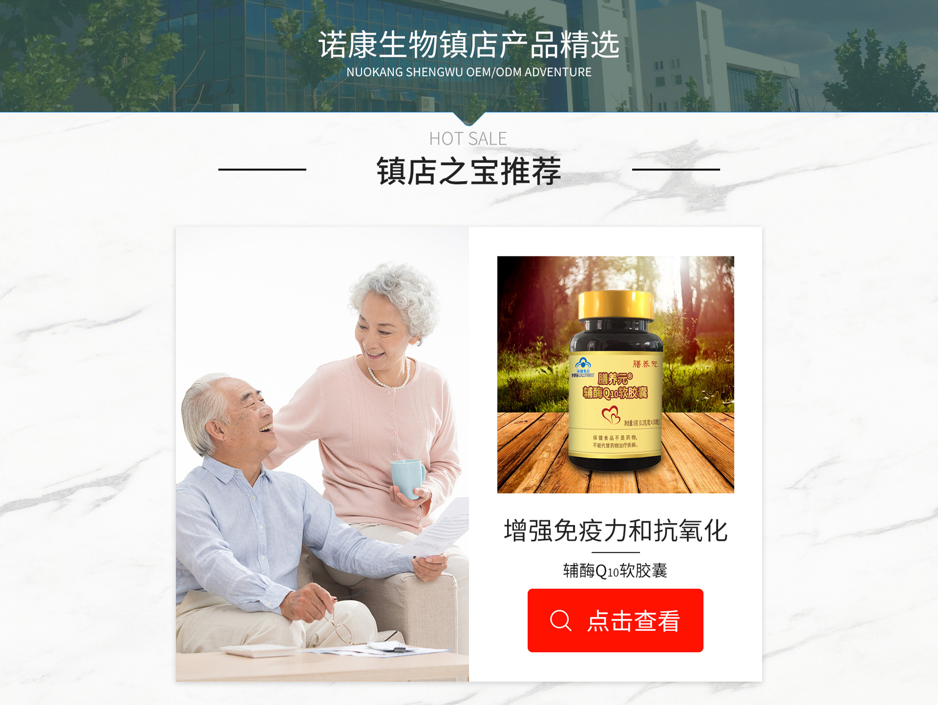 东营诺康生物技术有限公司_阿里巴巴旺铺