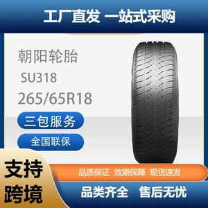 Chaoyang SU318 seriyası şəhər SUV şini 265/65R18SU318