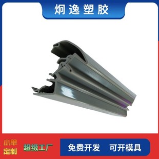 Professional Customization, Processing, Pp/Pvc and Other Extruded Plastic Special-Shaped Materials Can Open Molds