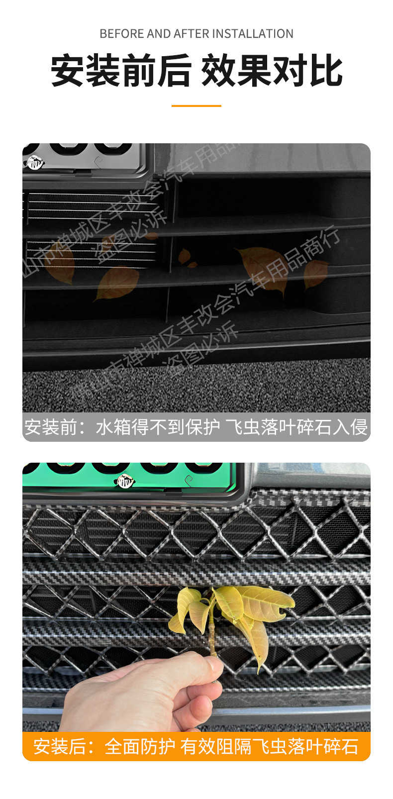Suitable for blue electric E5PLUS car insect net front face net special modified decorative strip auto parts