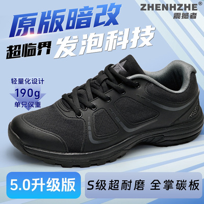 Physical fitness Training shoes Supercritical Popcorn black Ultralight Carbon plate motion Running shoes