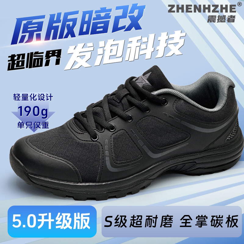 Physical fitness Training shoes Supercritical Popcorn black Ultralight Carbon plate motion Running shoes