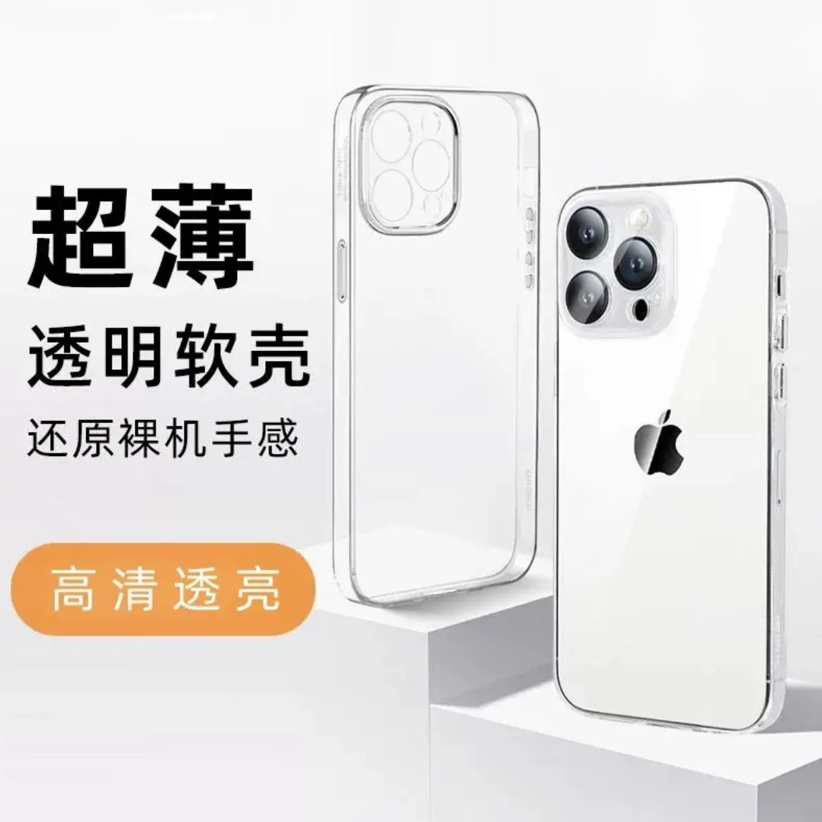 Чехол для телефона ультра тонкий совместимый с Huawei, Xiaomi, iPhone 17 Pro Max