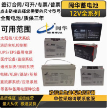 闽华工业级12V蓄电池 MS12V系列 100AH/65AH/38AH等多规格现货