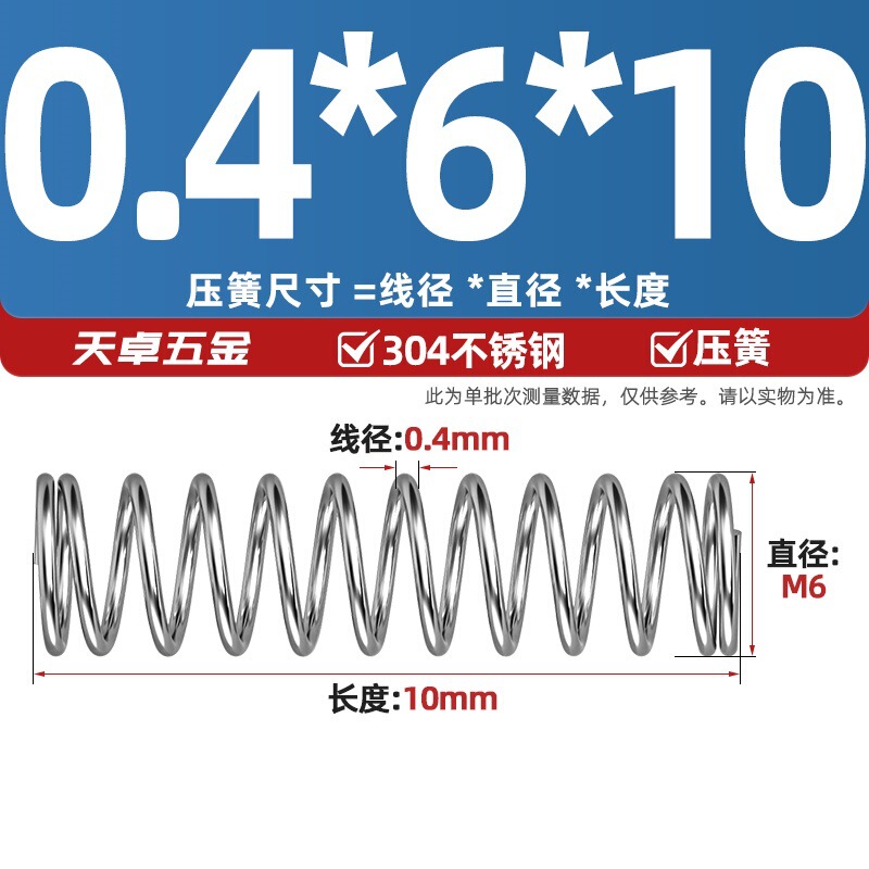線径0.3 0.4 0.5 0.6mm 304ステンレス鋼圧着ばね圧縮ばね圧力大小減震ばね|undefined