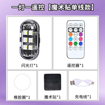 Wireless remote control aircraft light, Other lights - one-light-with-one-remote-control-packaged-in-a-bag
