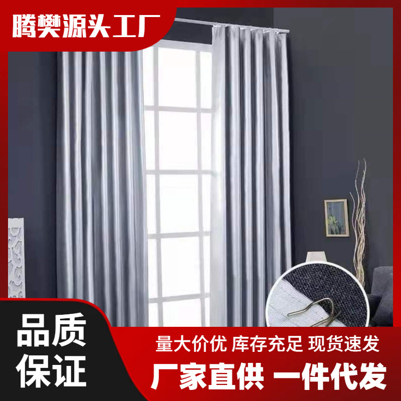 Cortina de ultra-sombreado grueso producto acabado ventana flotante dormitorio sala de estar balcón tela de sombreado de protección solar aislamiento térmico tela de sombreado de luz