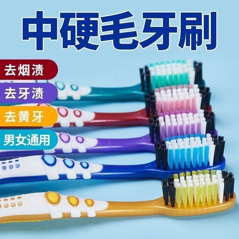 8支硬毛牙刷高档独立包装成人家用去牙渍去黄美白|undefined