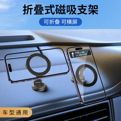 新款車載手機支架magsafe磁吸導航支架汽車車載手機防掉不遮擋視