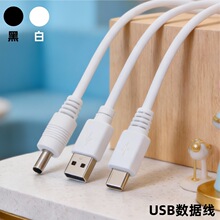 小风扇Type-c充电线 适用各种玩具安卓micro接口充电线USB数据线