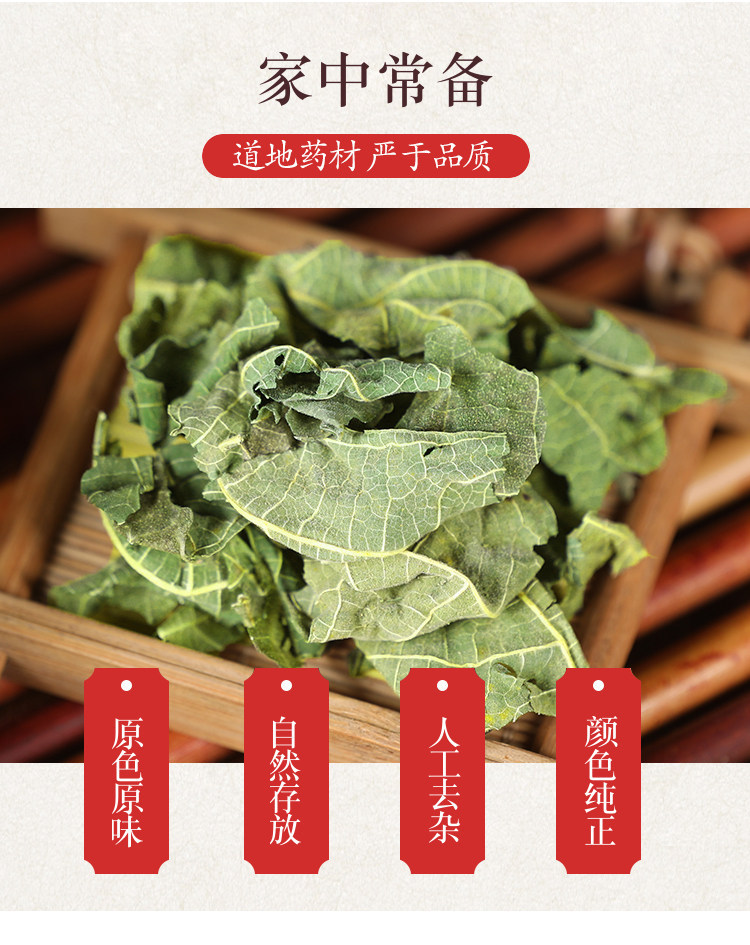 Dried Fig Leaves Wu Hua Guo Ye Premium Wild Harvested Herbal Tea Leaves 500g overview