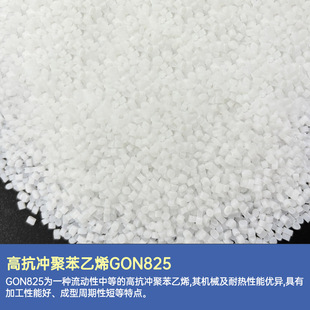 High Impact Polystyrene Gon825