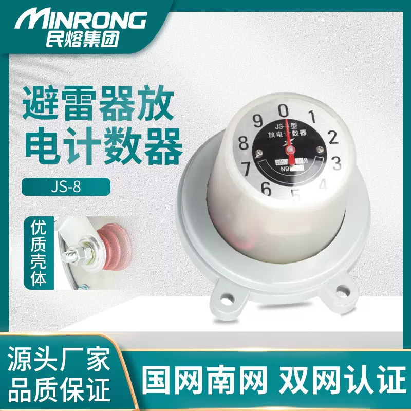 10kv避雷器JCQ-2带放电计数器高压JS-8防雷器监测仪35KV风力发电