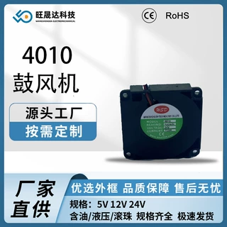 4010直流鼓风机加湿器香薰机空气净化器风扇高速滚珠涡轮风扇