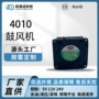 高速直流空气4010鼓风机