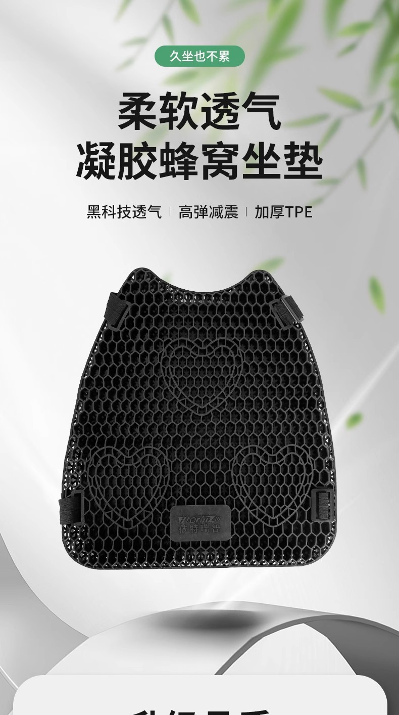 Motorcycle Seat Cushion Rider Motorcycle Travel Gel Silicone Honeycomb Seat Cushion Cover Waterproof Sun Protection Battery Car Shock Absorption and Heat Insulation
