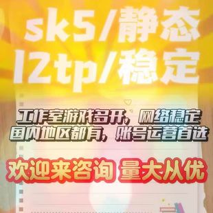 �LЧ�����o�Bip��������ַ������ͥסլsock5·���Α���_���P