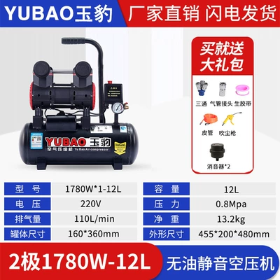 Inflatable Oil-free Mute 220V Woodworking – Hava kompressorları - 12l-1780w-intelligent-start-stop-double-solenoid-valve