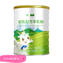 陕西羊奶粉工厂定制加工初乳配方羊乳粉oem贴牌中老年成人羊奶粉