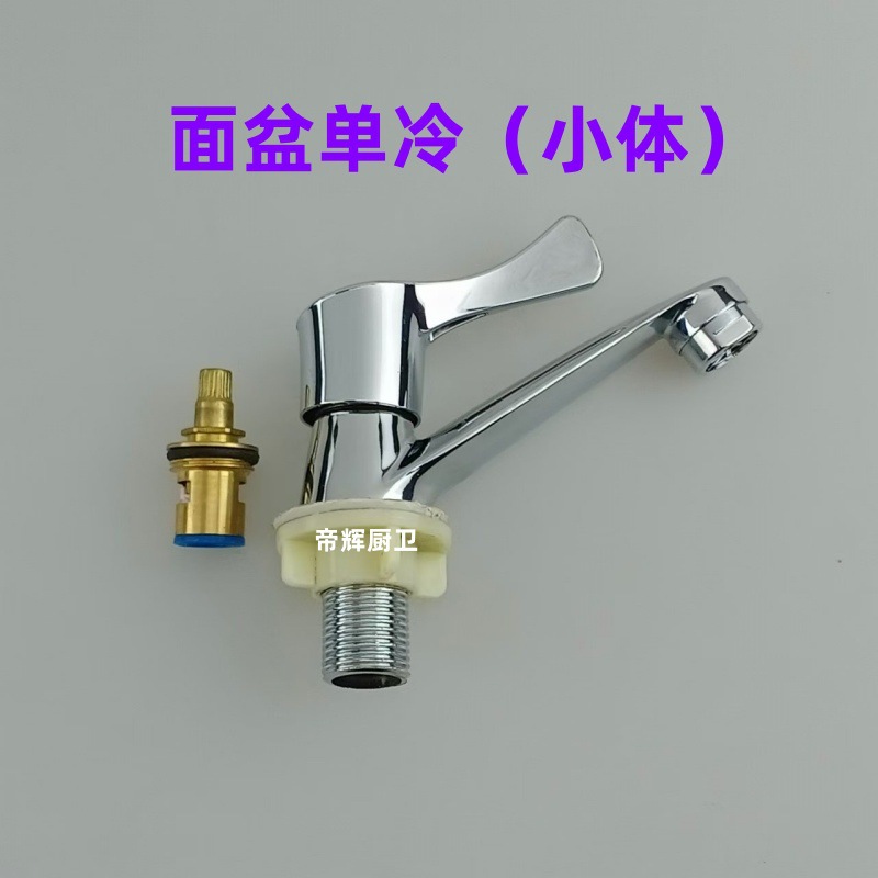 Zinc alloy single-cooling faucet, bathroom washbasin quick-opening countertop small faucet, household universal faucet manufacturer wholesale undefined