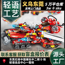 ����1410����8��1���޾�Ԯս����װģ���к�ƴװ��ľƴ���������