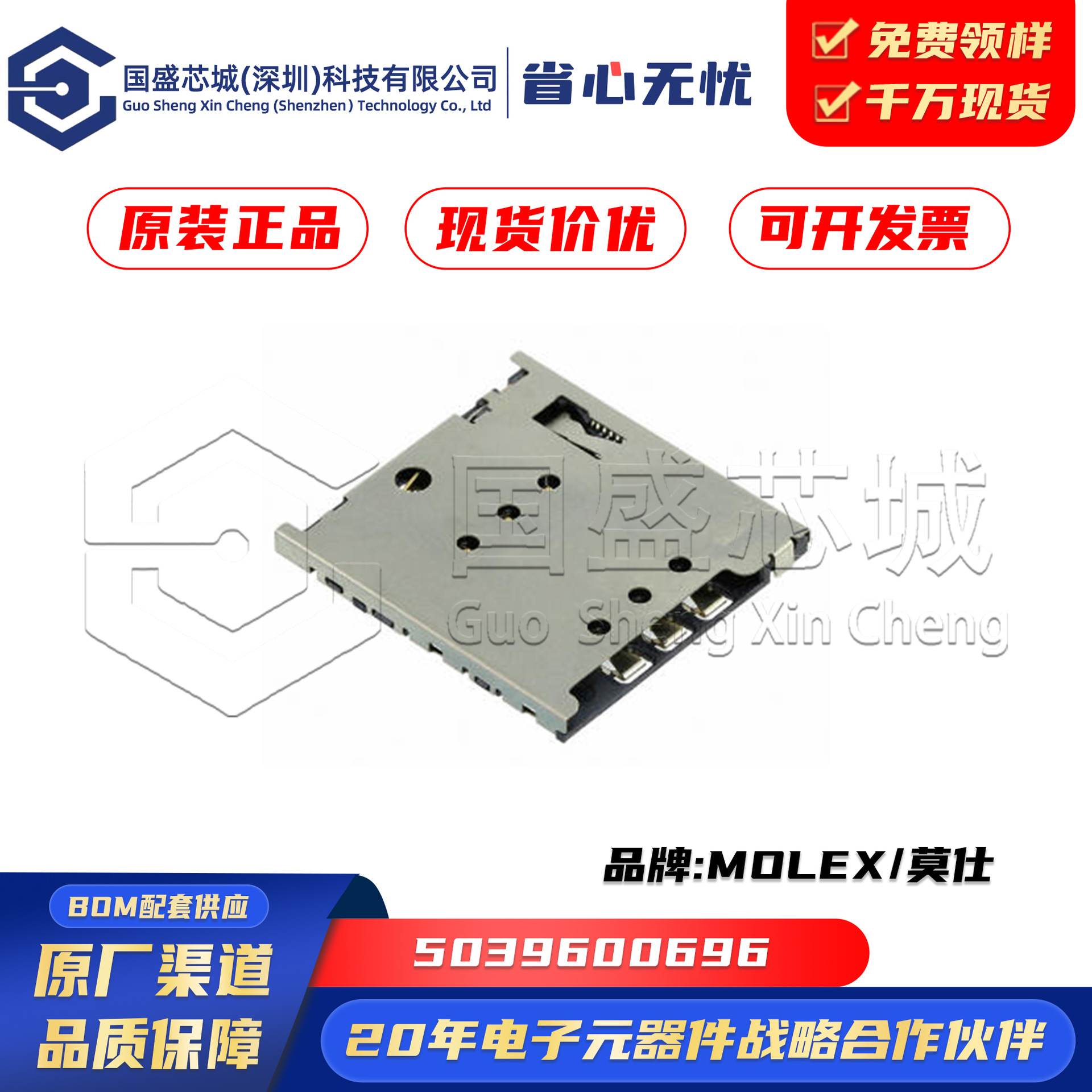 原装正品 5039600696 内存卡连接器 PC卡插槽自弹式micro SIM卡槽