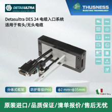 DETASULTRA DES 24��|���ϵ�yIP66�m�����^/�o�^��|
