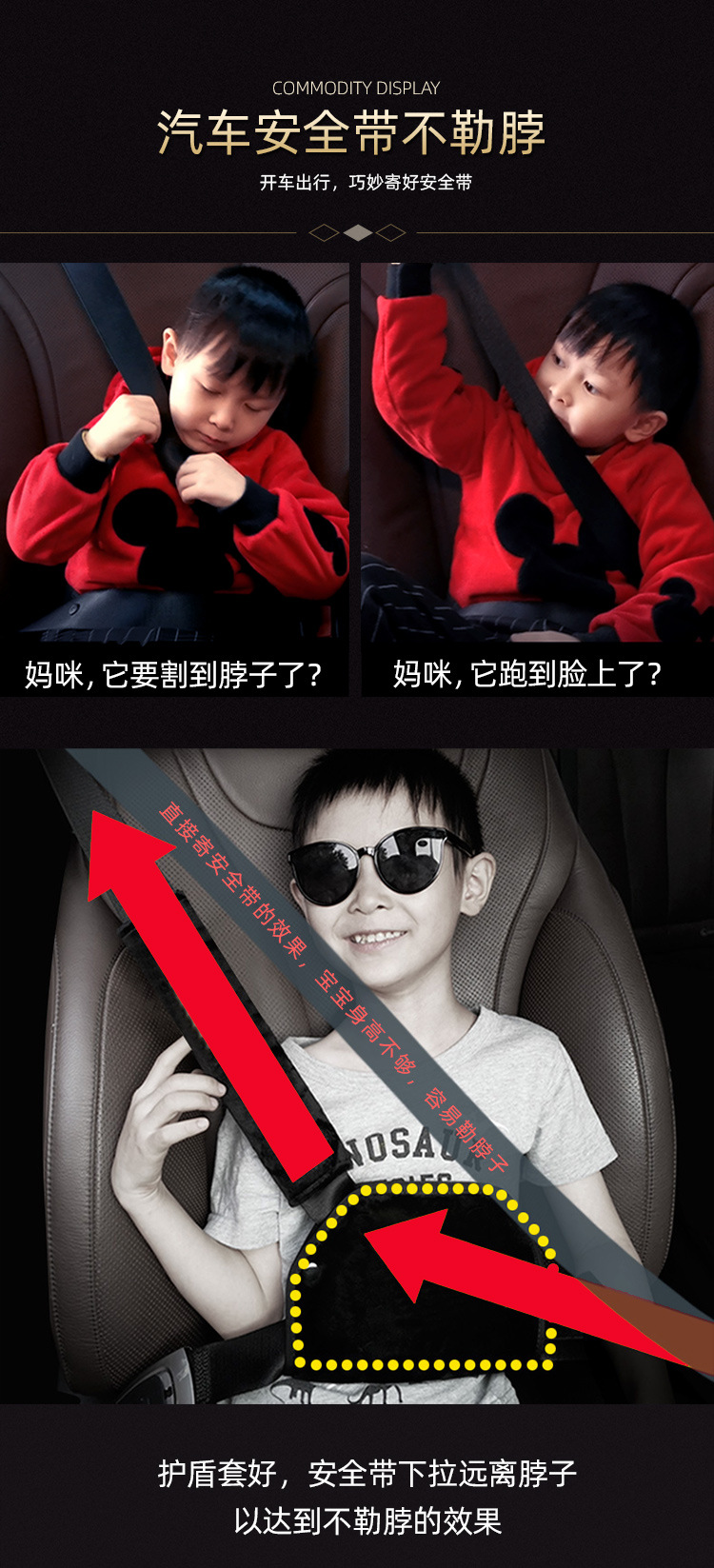 Fleece Protector, Child Safety Belt Adjuster, Anti-Neck Strangulation Shoulder Protector, Cute Cartoon Car Accessories