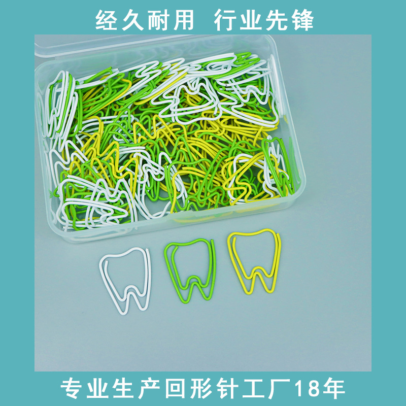 牙齿形状回形针包塑线彩色曲别针金属铁制纸夹文件资料异形分类夹