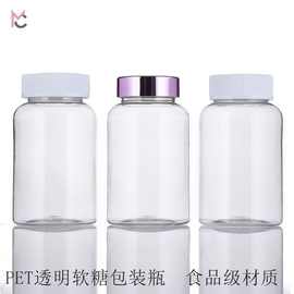 热销pet保健品瓶250ml磨砂分装瓶vc含片瓶塑料包装瓶可贴标