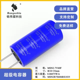 超级电容2.7V60F Φ18×35mm RTC SSD掉电保护 智能三表 电机驱动