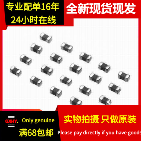 全新有货 GZ1005E241TF 贴片磁珠 0402 1005 240R 240欧姆