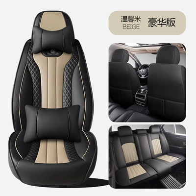 Cover New Car Seat Cover Four-Season Four Seasons Pad - warm-rice-deluxe-edition-1