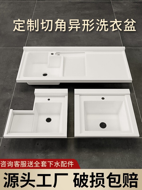 Balcony Washbasin with Angled Corner, Laundry Sink, Quartz Stone Integrated Basin with Washboard, Washing Machine Countertop Basin Balcony Washbasin with Angled Corner, Laundry Sink, Quartz Stone Integrated Basin with Washboard, Washing Machine Countertop Basin