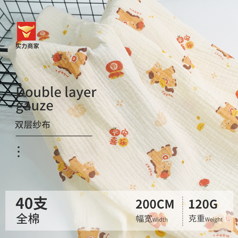 【2米幅宽】双层纱布料  皱皱纱布料布匹 睡衣家居服母婴用品面料