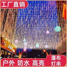 led网红星星灯小彩灯闪灯串灯满天星彩灯流星雨瀑布灯挂灯装代发