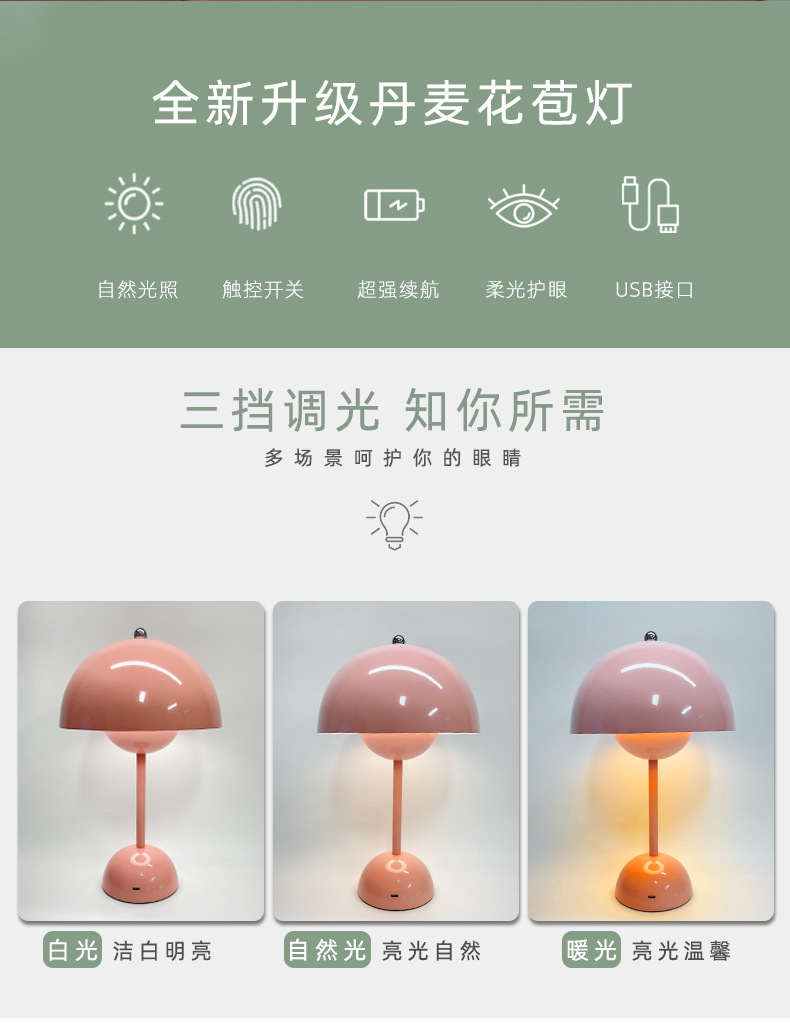 北欧led氛围灯结婚装饰长明灯书房办公桌卧室床头usb充电花苞灯-阿里巴巴