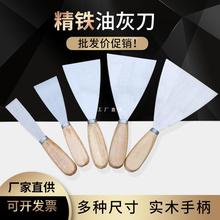 木柄工具批灰刀清洁抹灰铁质刀铲刀批墙填缝油灰刀刮腻子抹泥刀刀