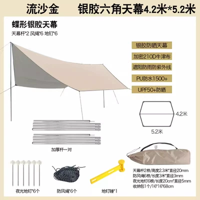Avtomobil yan çətirləri: Hexagonal Canopy Tent Thickened - quicksand-gold-and-silver-glue-hexagonal-canopy-42-m-52-m-send-hammer-deluxe-edition