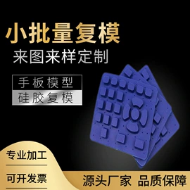 模型、手板;CNC加工;其他机械加工