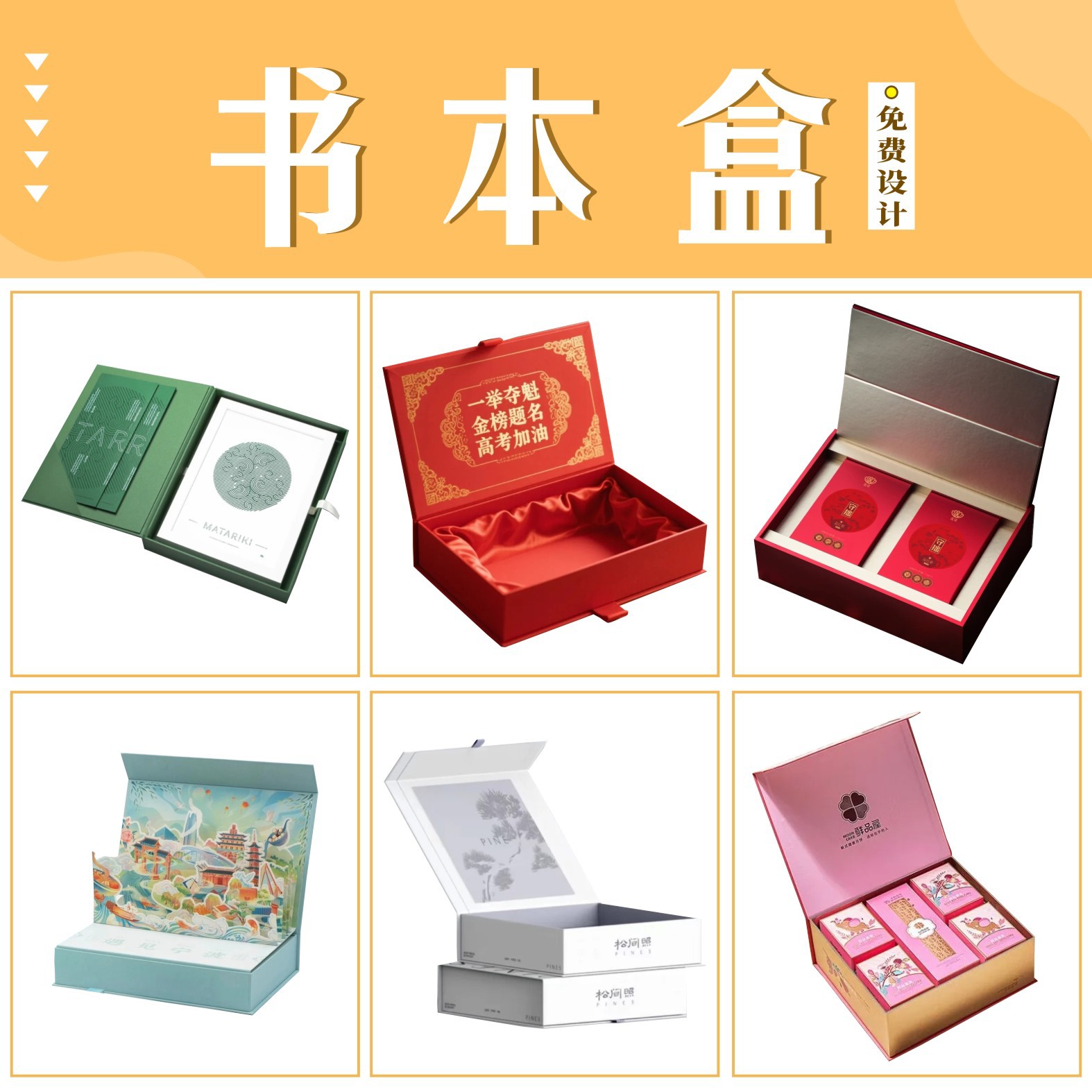 礼盒sku20250823_006【20cm×2