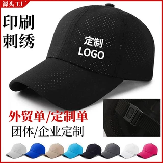新款棒球帽时尚透气百搭遮阳帽男夏季户外透气鸭舌帽运动防晒帽子