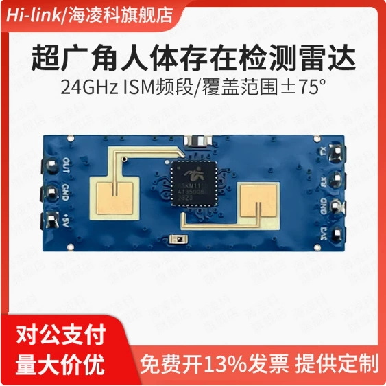 Датчик модуля радиолокационного обнаружения человеческого присутствия Helinco 24G LD2412 миллиметровый радар широкоугольного обнаружения